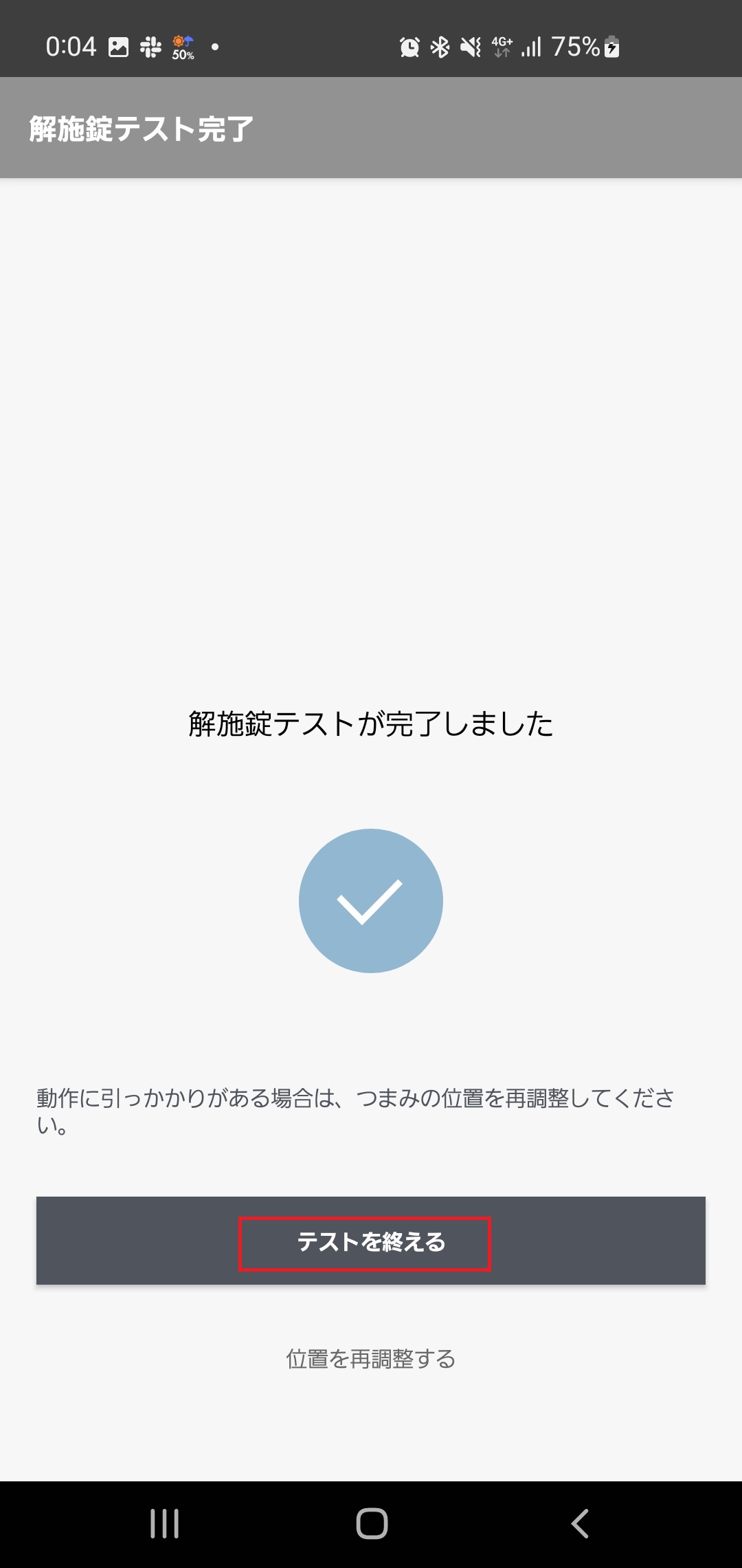 Screenshot_20230616-120419_Qrio