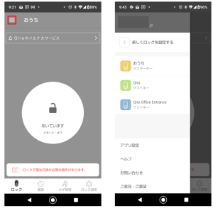 Qrio Lock フルセット Amazon.co.jp: 【予備電池2本付】Qrio Lock キュリオロック ブラック